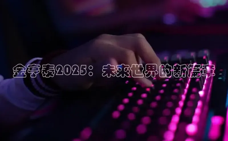 天富注册登录官网