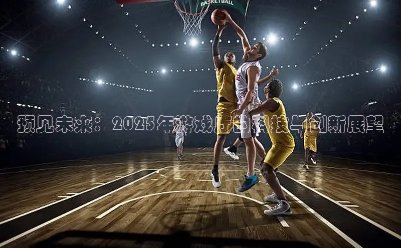 天富平台登录注册