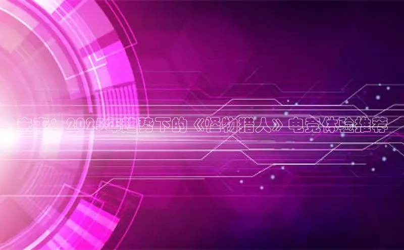 天富注册登陆测速