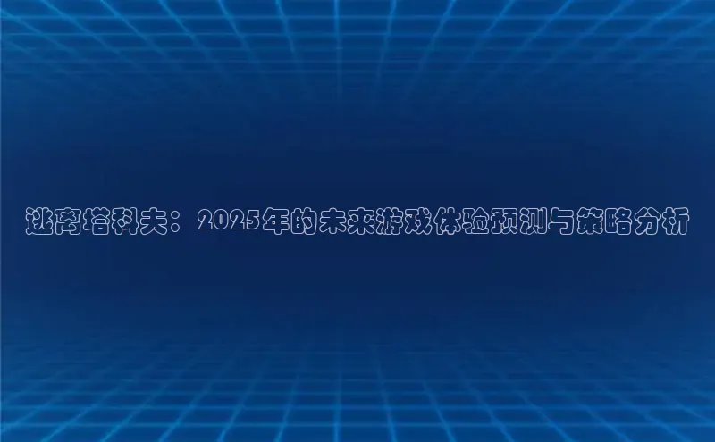 天富测速登录地址