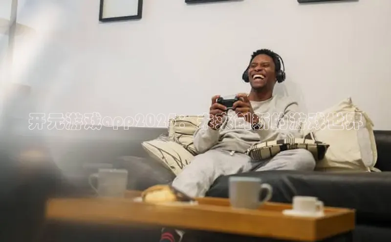 天富测速平台登陆入口